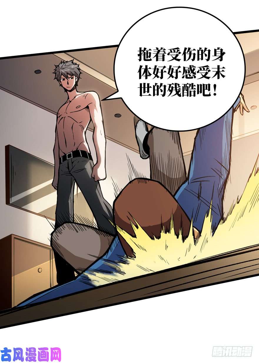 重回末世当大佬末世爆发！
