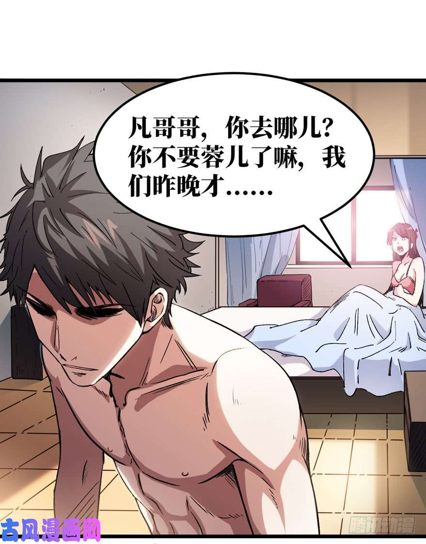 重回末世当大佬末世爆发！
