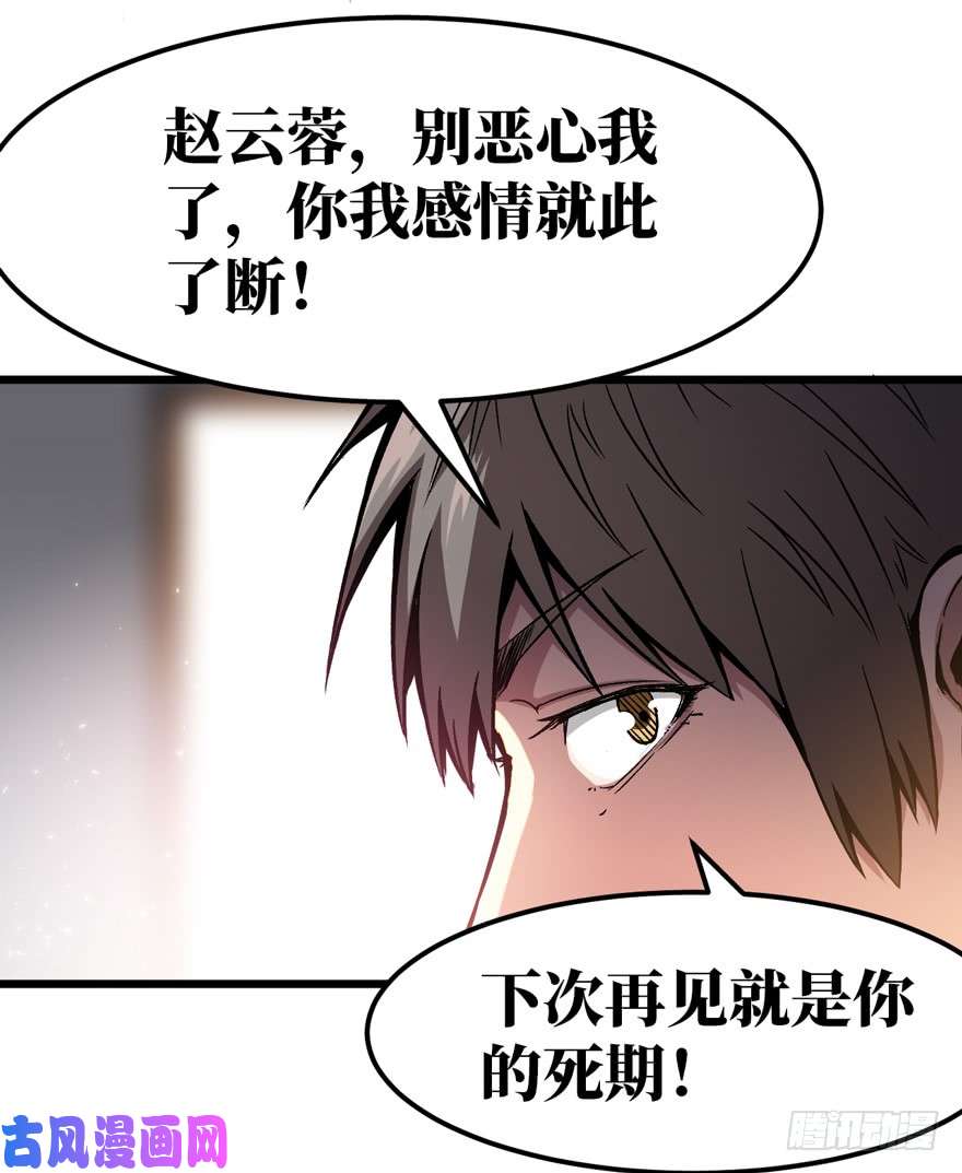 重回末世当大佬末世爆发！