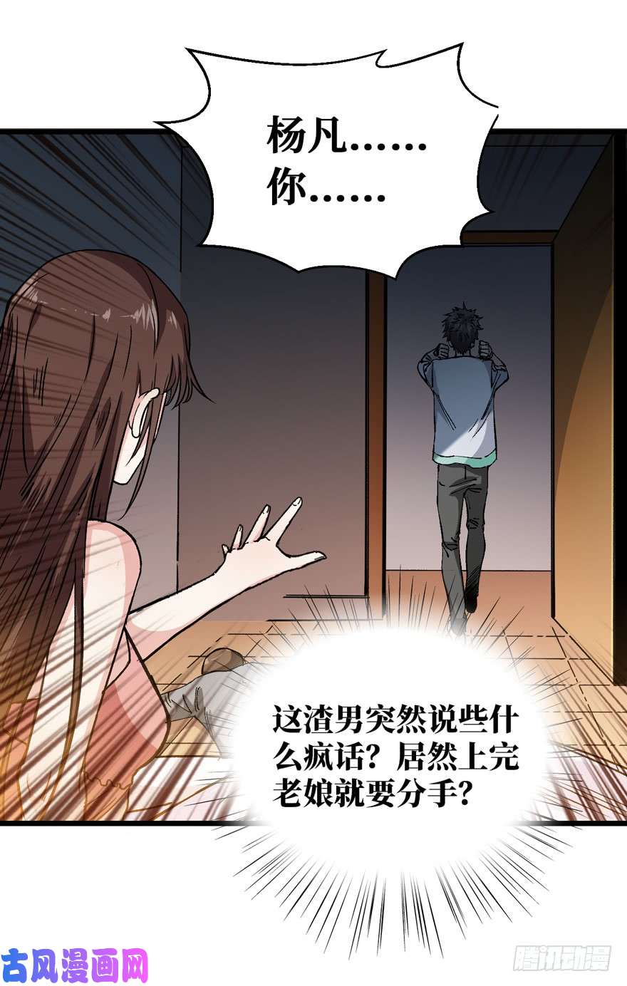 重回末世当大佬末世爆发！