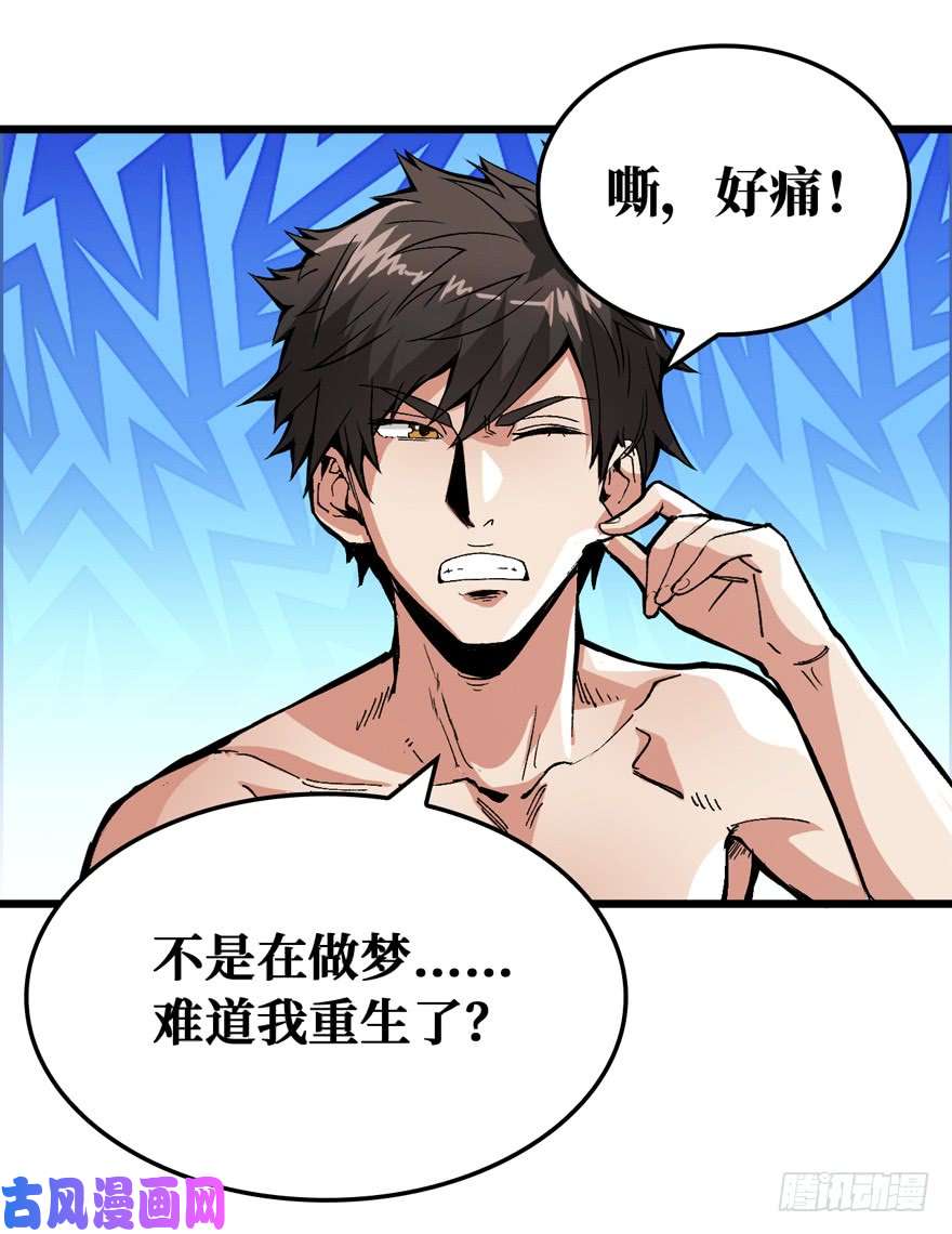 重回末世当大佬末世爆发！