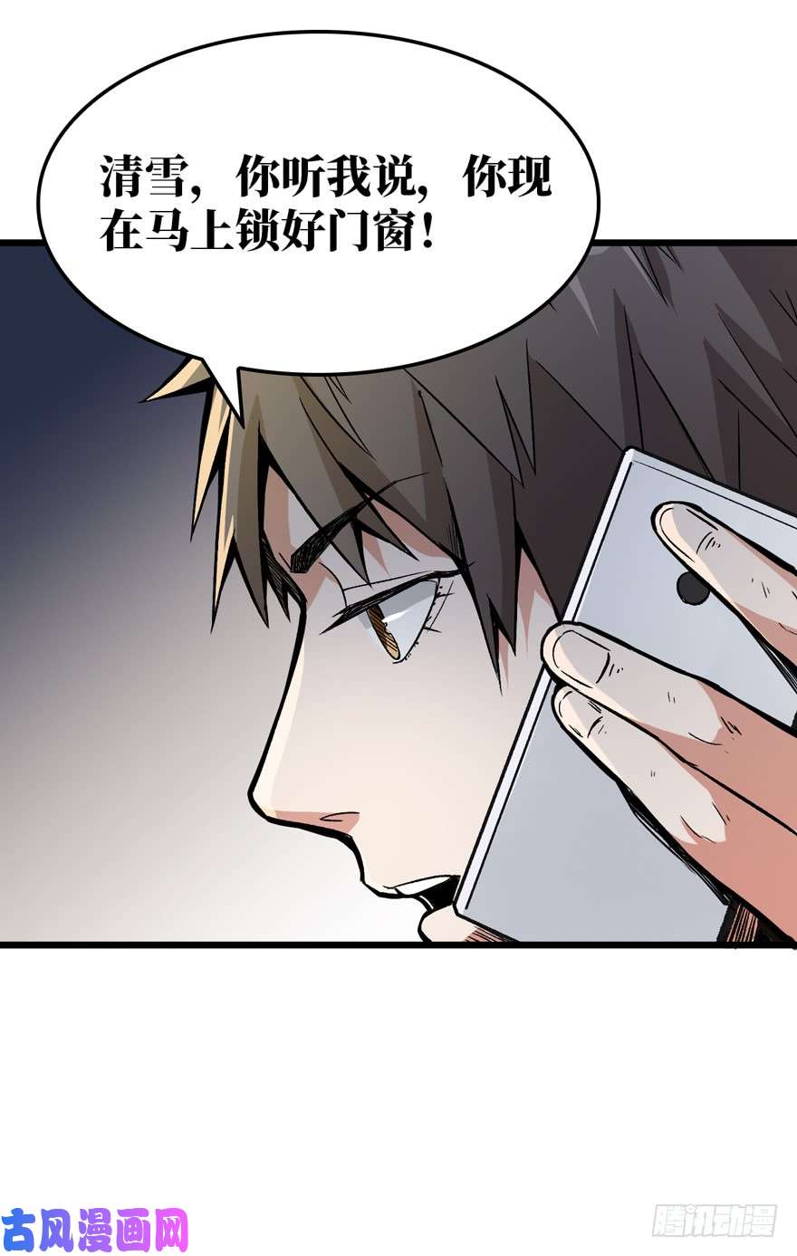 重回末世当大佬末世爆发！