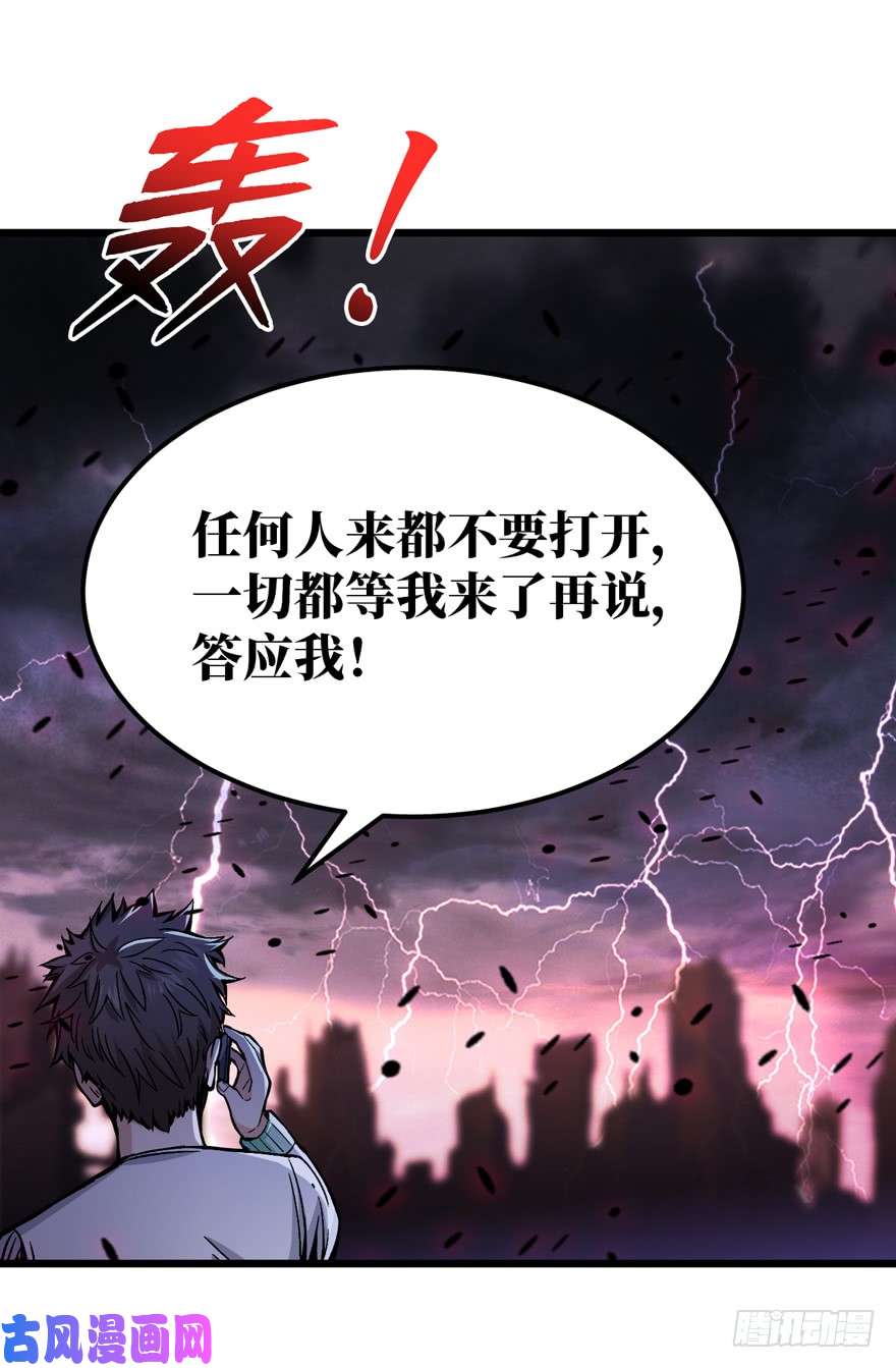 重回末世当大佬末世爆发！
