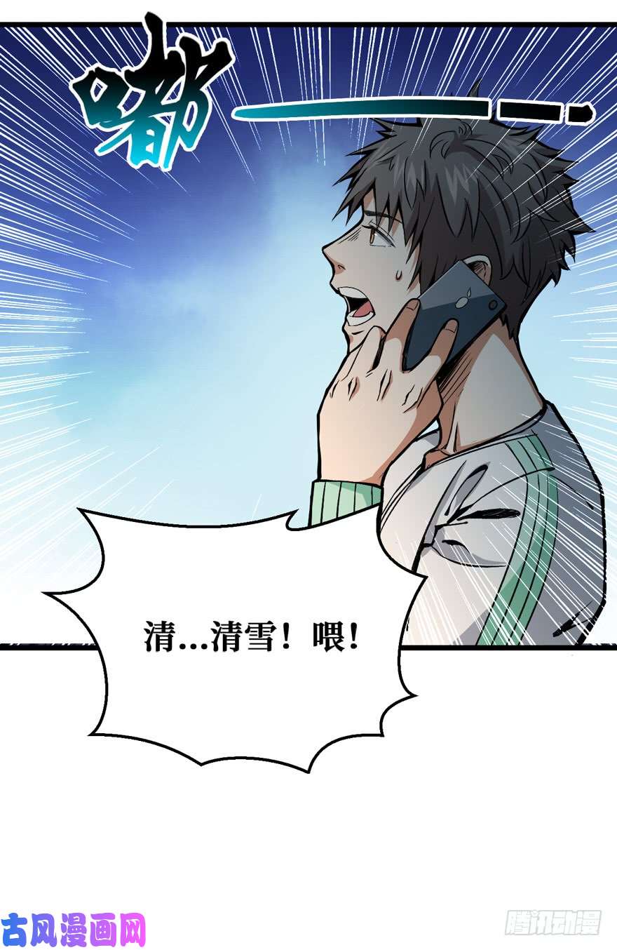 重回末世当大佬末世爆发！