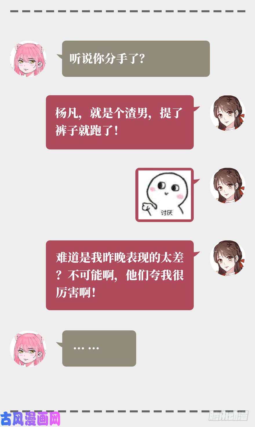 重回末世当大佬末世爆发！