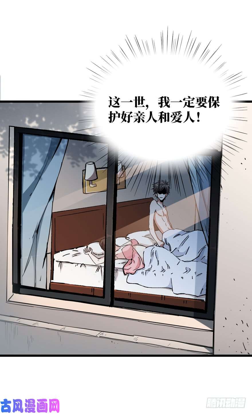 重回末世当大佬末世爆发！