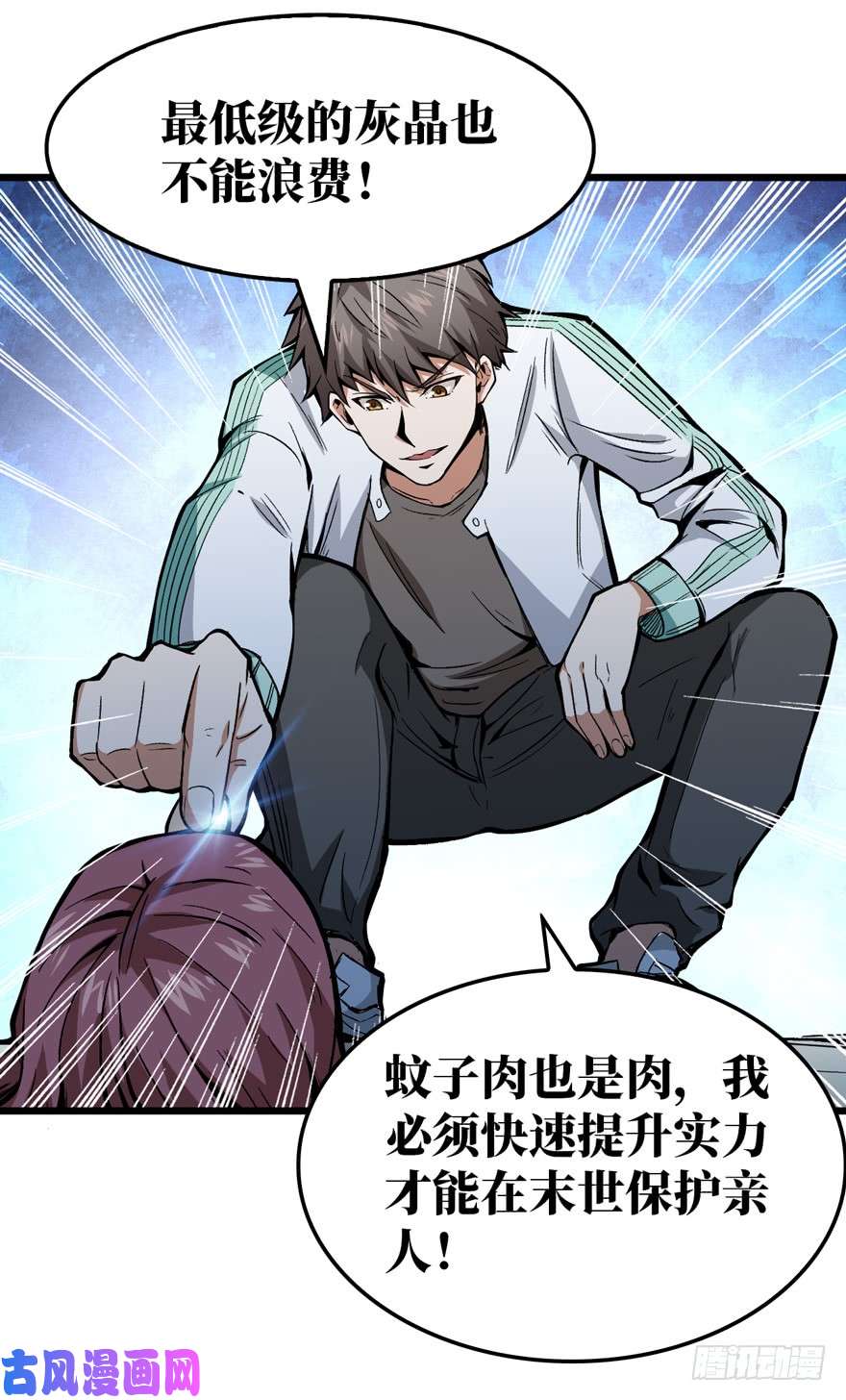 重回末世当大佬神秘交易者
