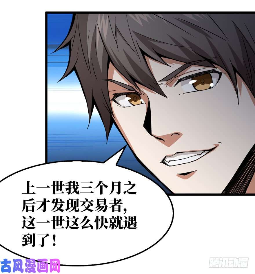 重回末世当大佬神秘交易者
