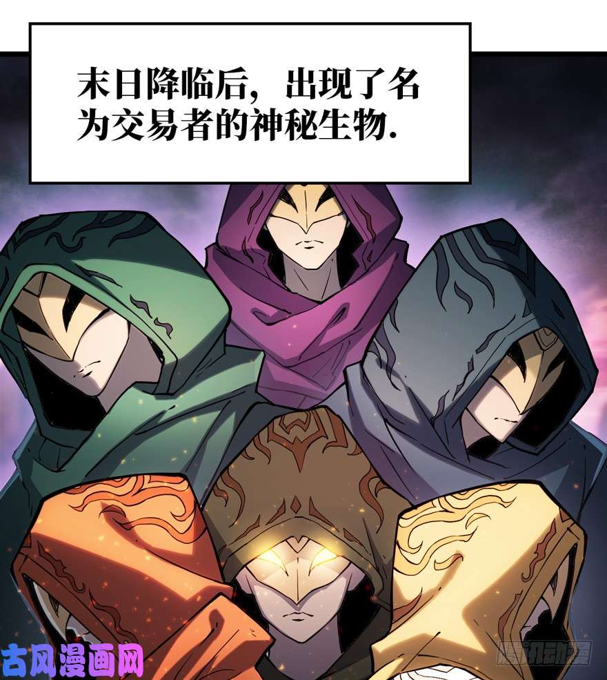 重回末世当大佬神秘交易者