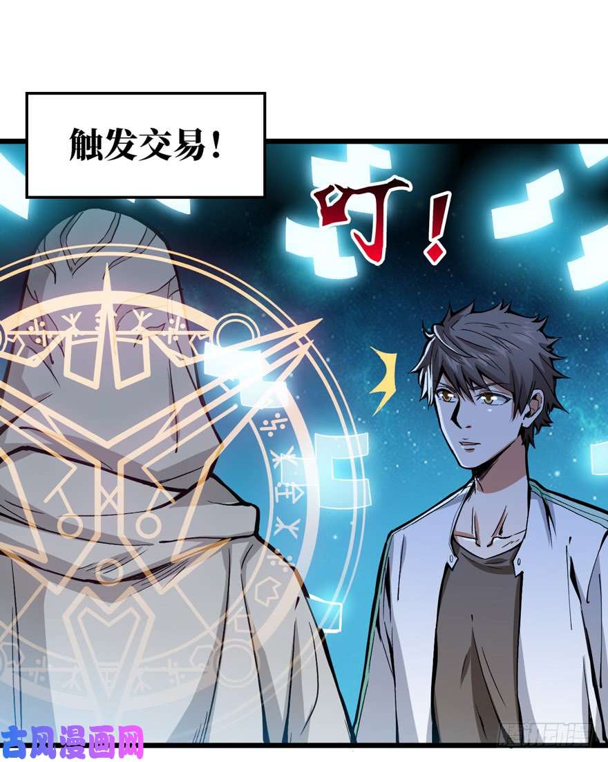 重回末世当大佬神秘交易者