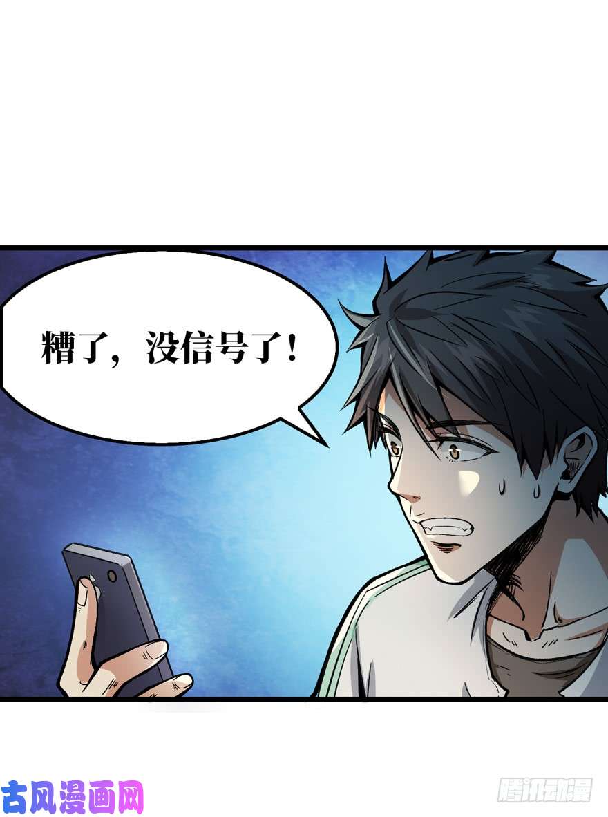 重回末世当大佬神秘交易者