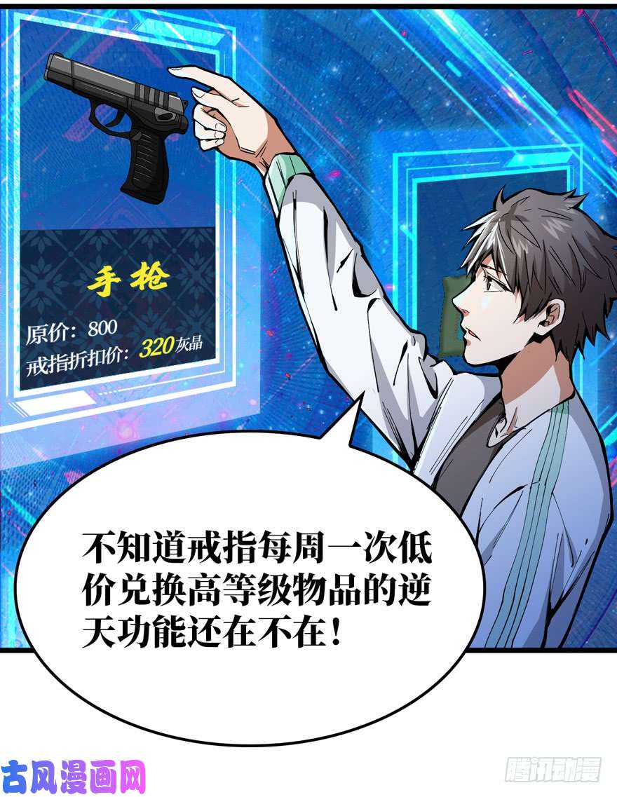 重回末世当大佬神秘交易者