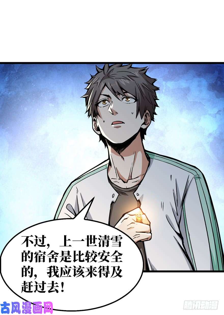 重回末世当大佬神秘交易者