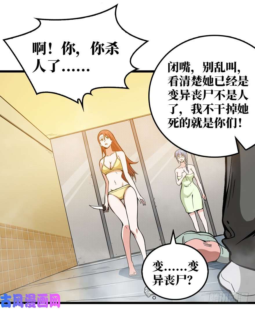 重回末世当大佬神秘交易者