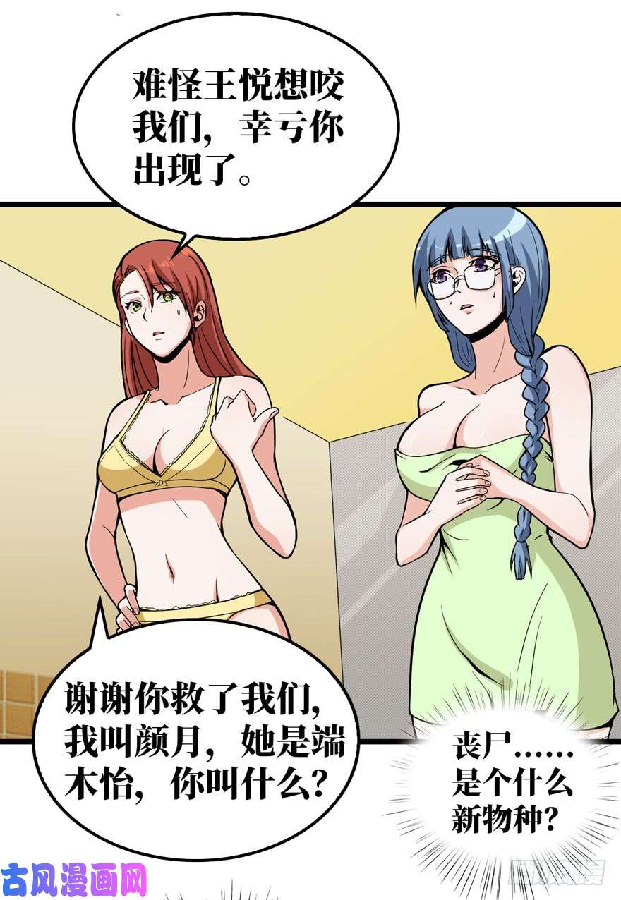 重回末世当大佬神秘交易者