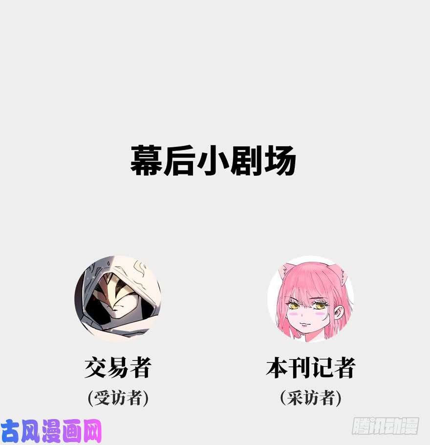 重回末世当大佬神秘交易者