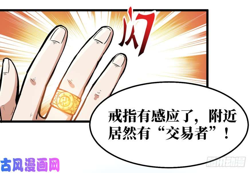 重回末世当大佬神秘交易者