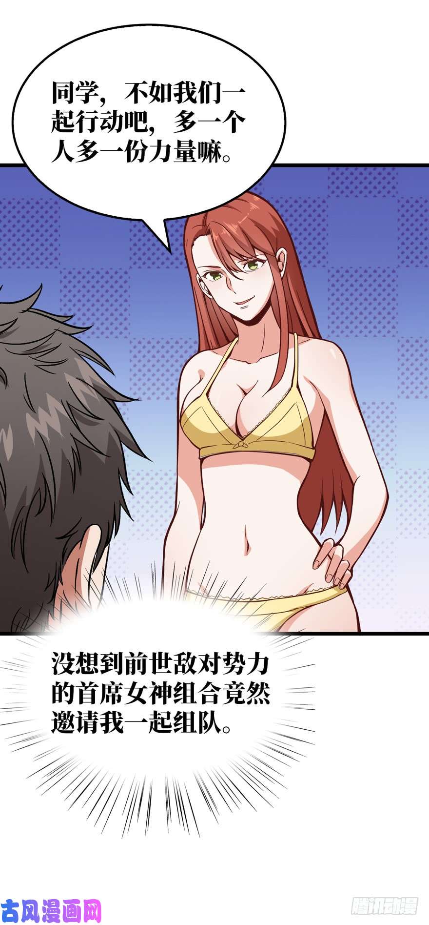 重回末世当大佬前世冤家