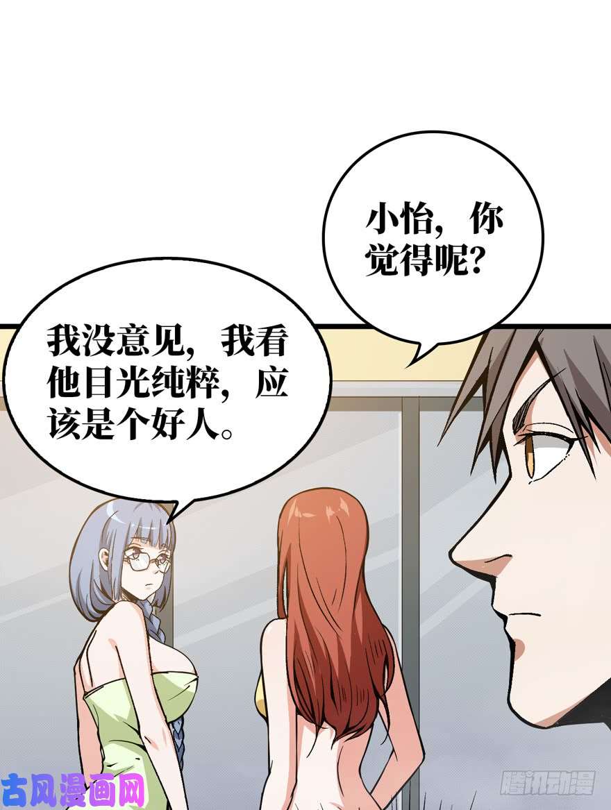 重回末世当大佬前世冤家