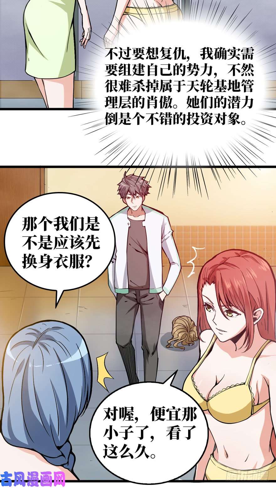 重回末世当大佬前世冤家