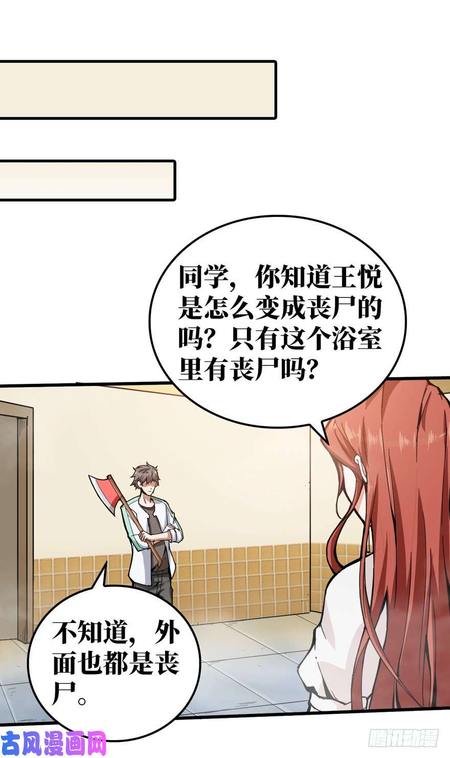 重回末世当大佬前世冤家
