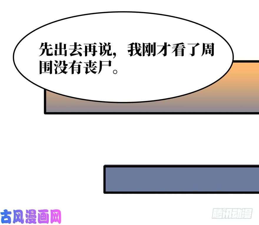 重回末世当大佬前世冤家