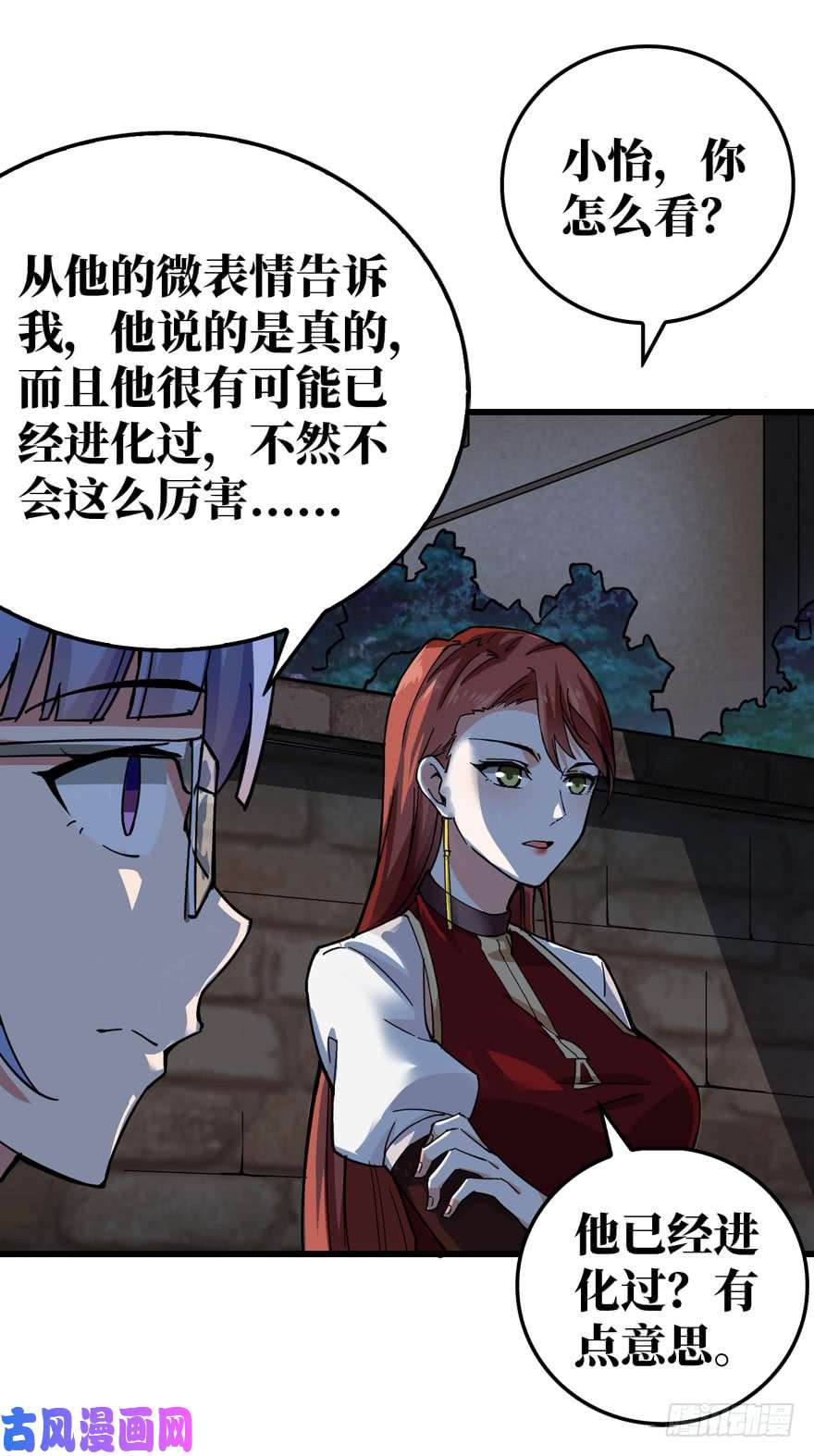 重回末世当大佬前世冤家