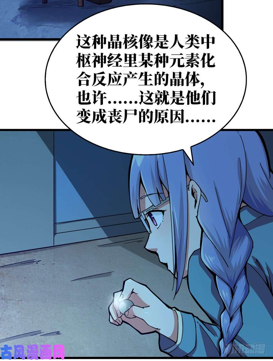 重回末世当大佬前世冤家