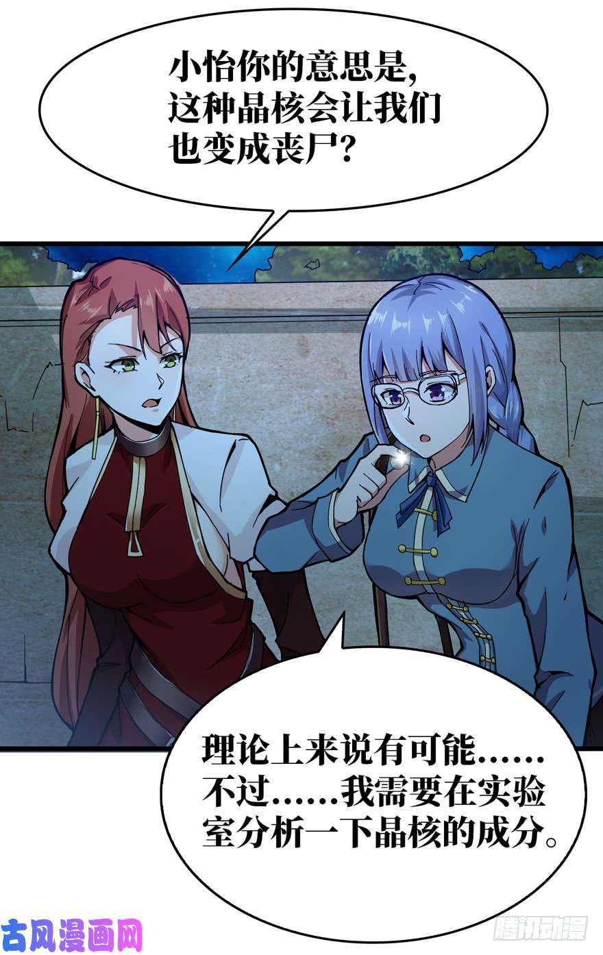重回末世当大佬前世冤家