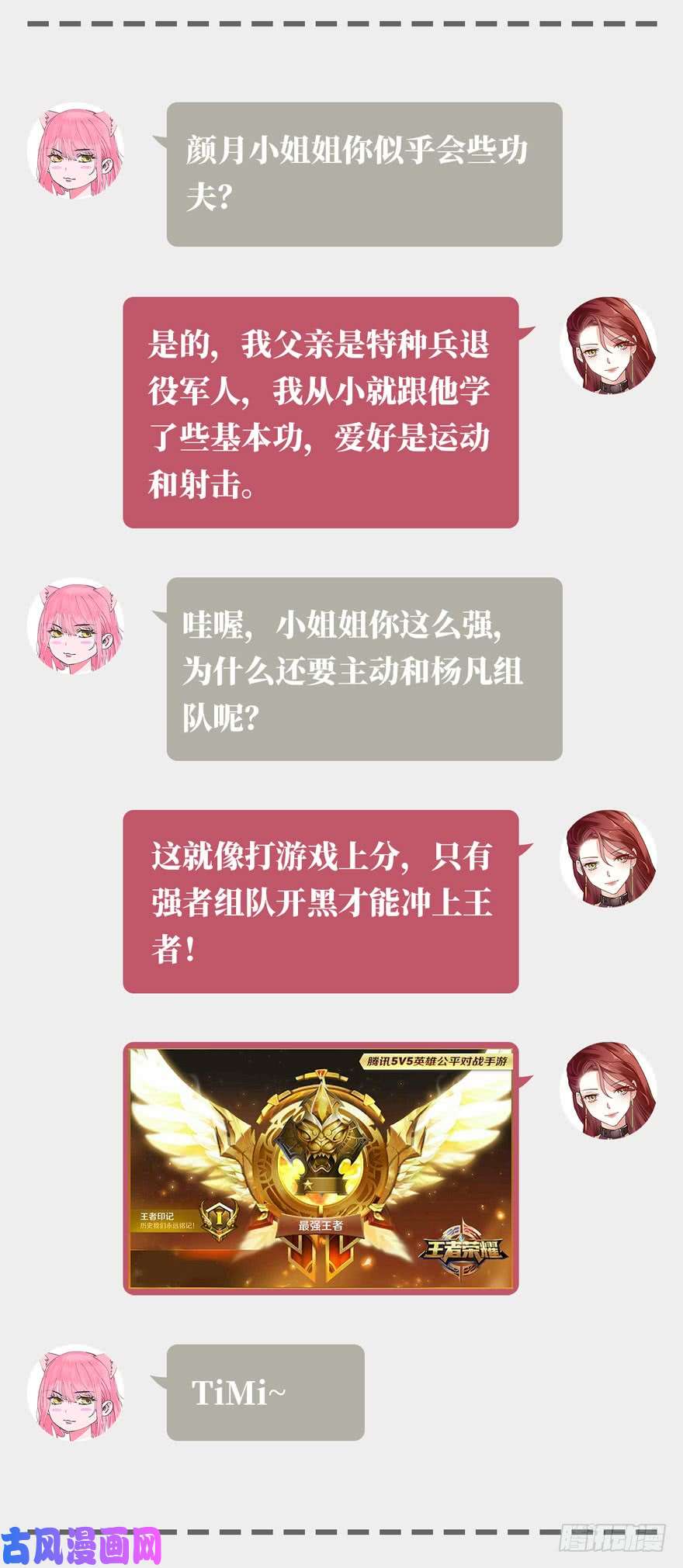 重回末世当大佬前世冤家