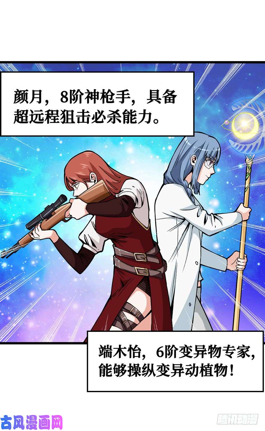 重回末世当大佬前世冤家