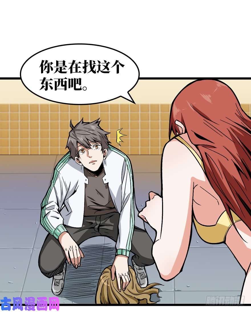 重回末世当大佬前世冤家