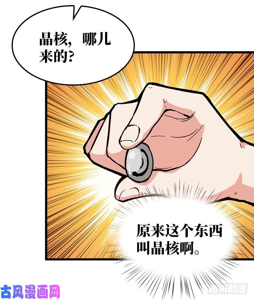 重回末世当大佬前世冤家