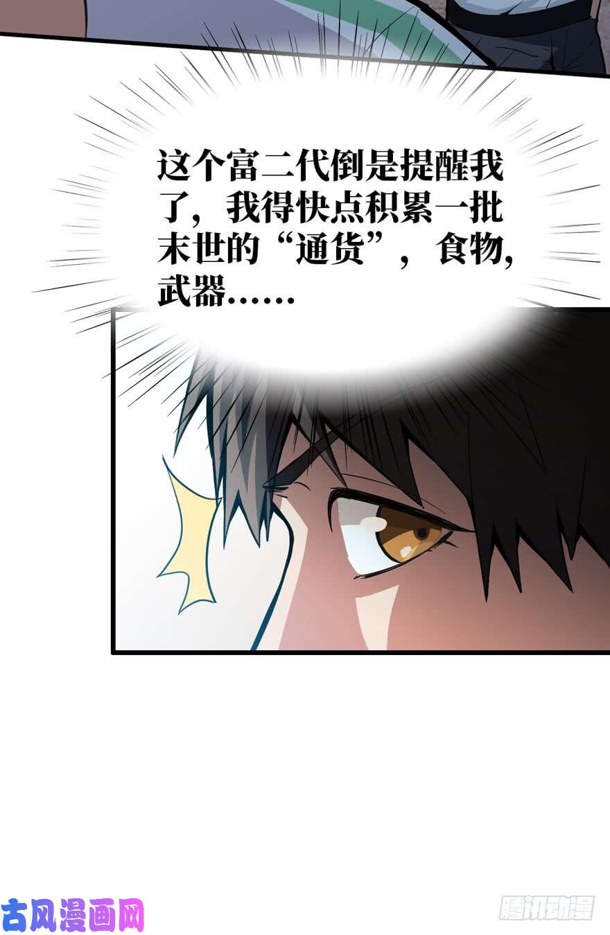 重回末世当大佬激战！变异妖花