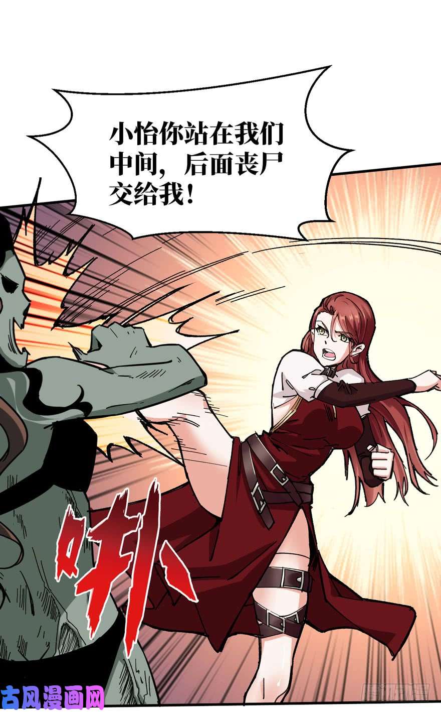 重回末世当大佬激战！变异妖花