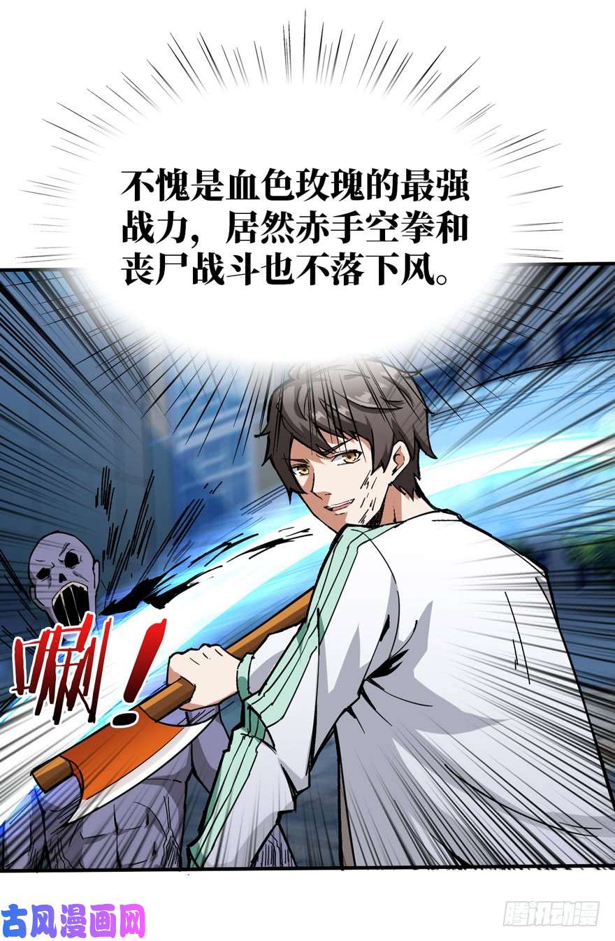 重回末世当大佬激战！变异妖花
