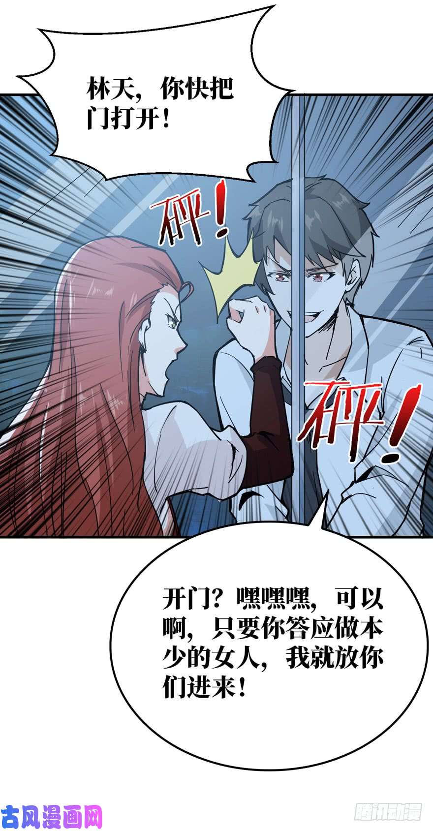 重回末世当大佬激战！变异妖花