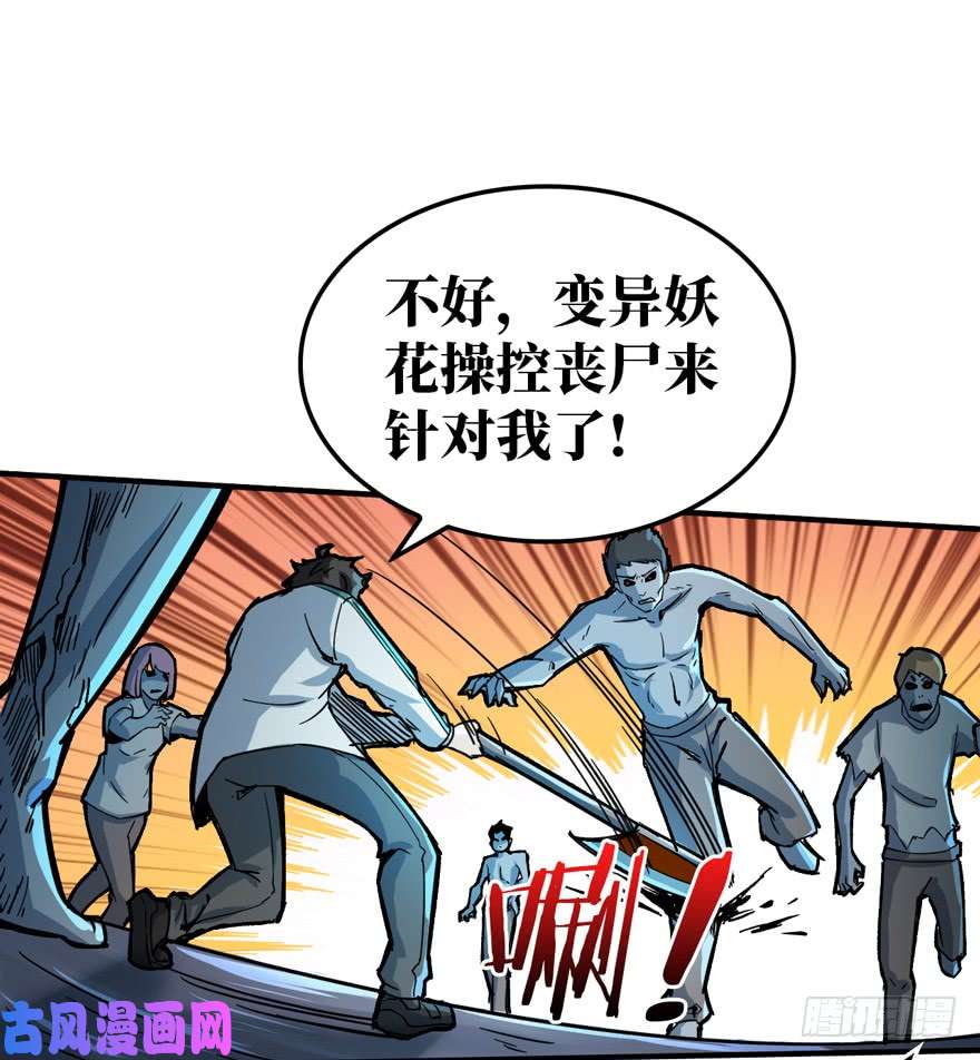 重回末世当大佬隐藏的危机