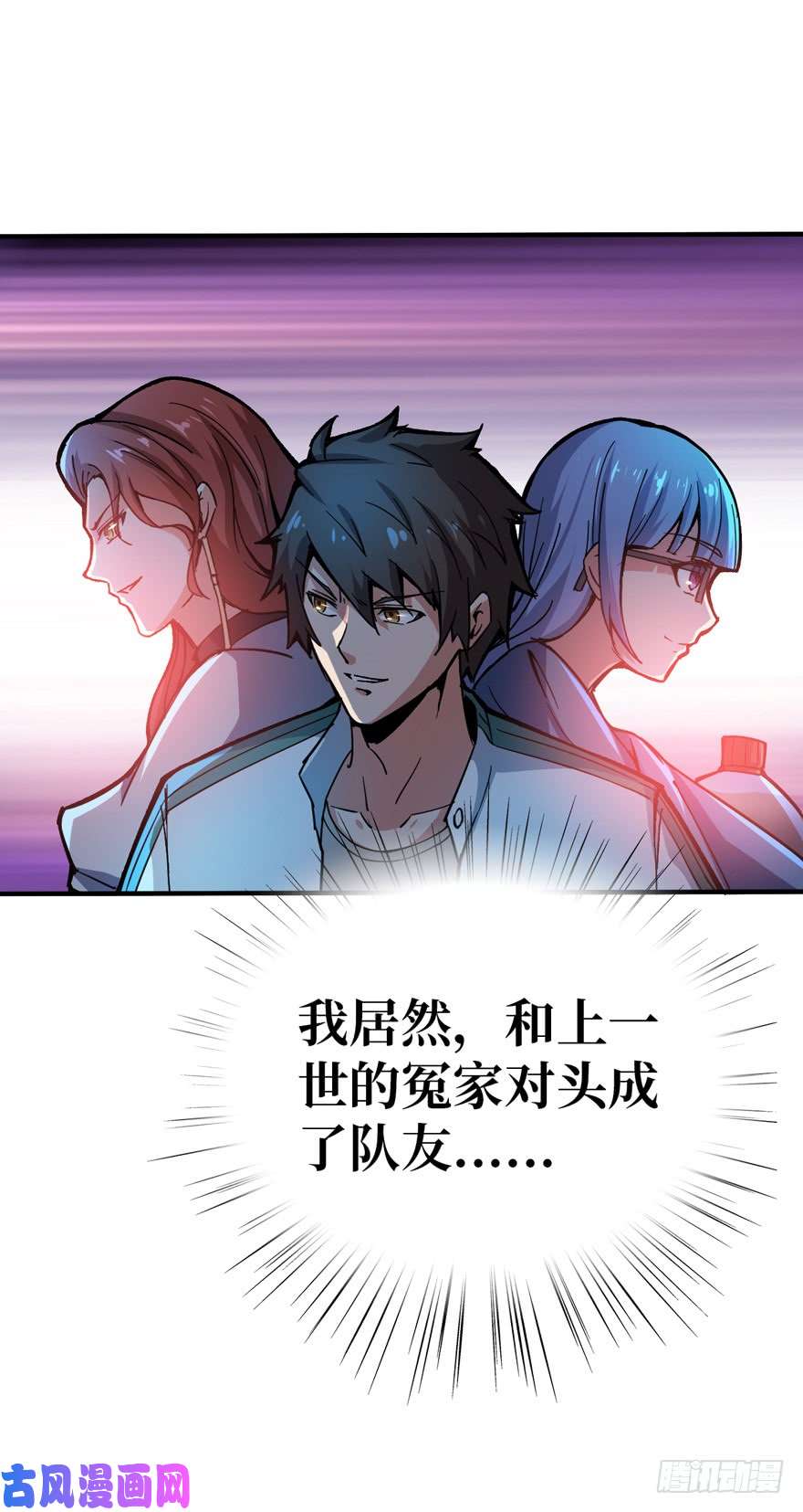 重回末世当大佬隐藏的危机