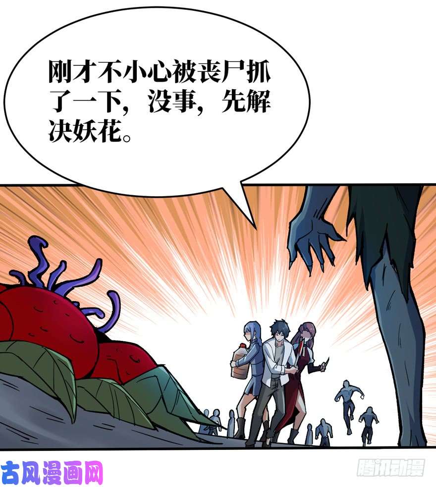 重回末世当大佬隐藏的危机
