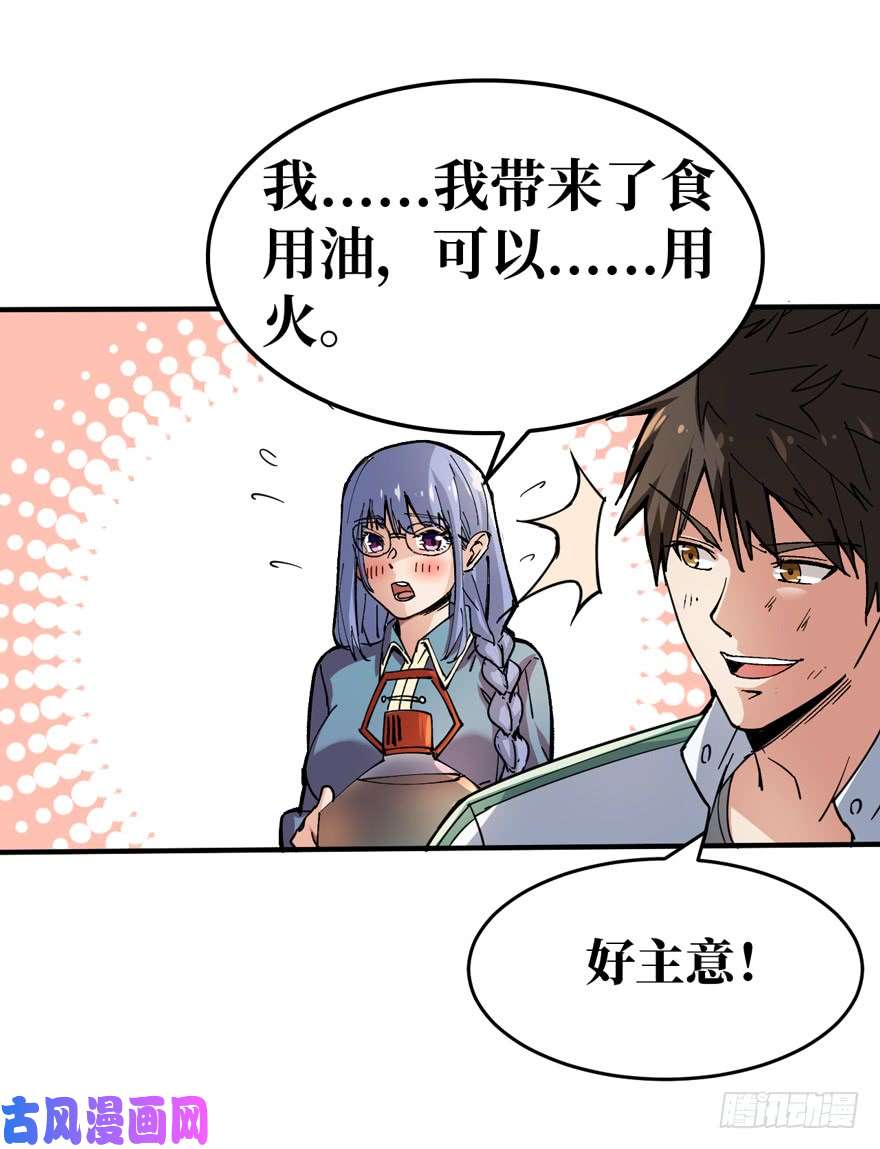 重回末世当大佬隐藏的危机