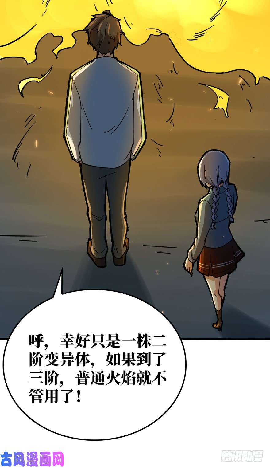 重回末世当大佬隐藏的危机
