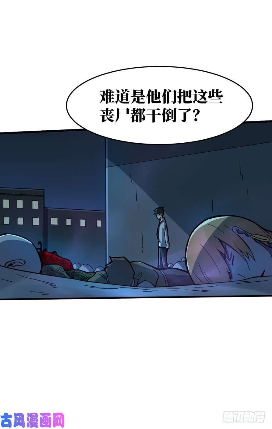 重回末世当大佬隐藏的危机