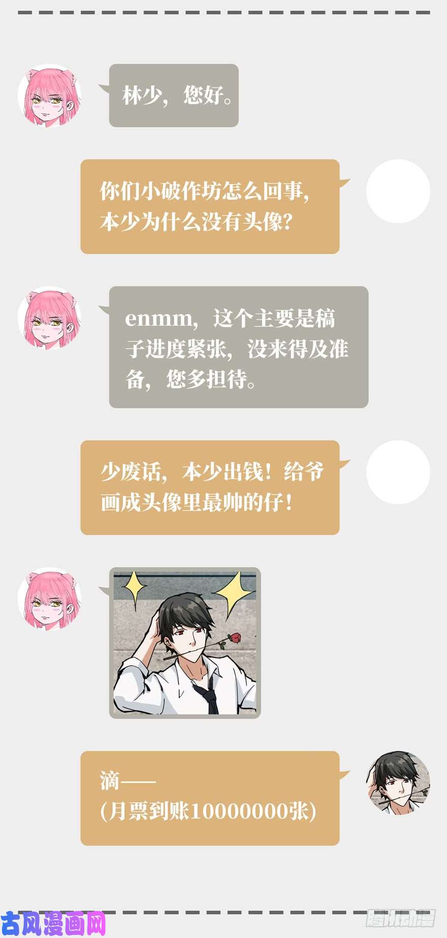 重回末世当大佬隐藏的危机