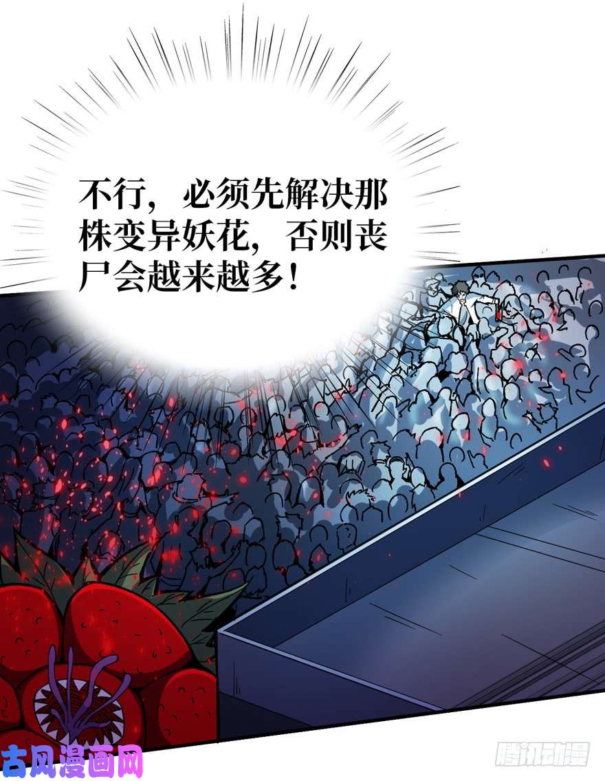 重回末世当大佬隐藏的危机