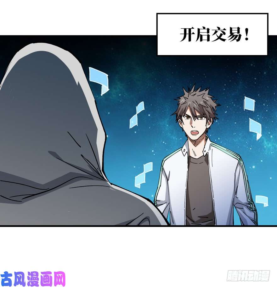 重回末世当大佬变异在即
