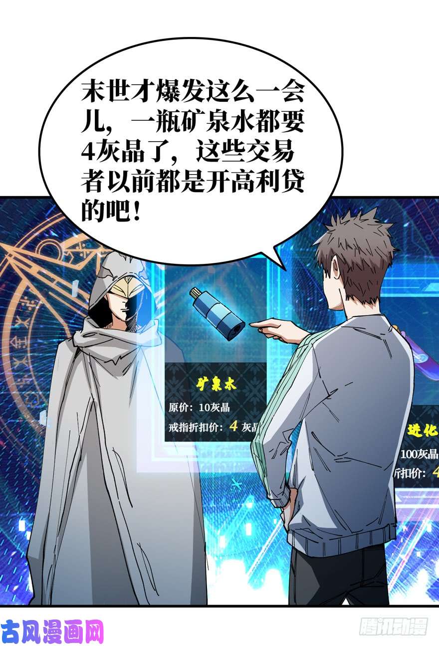 重回末世当大佬变异在即