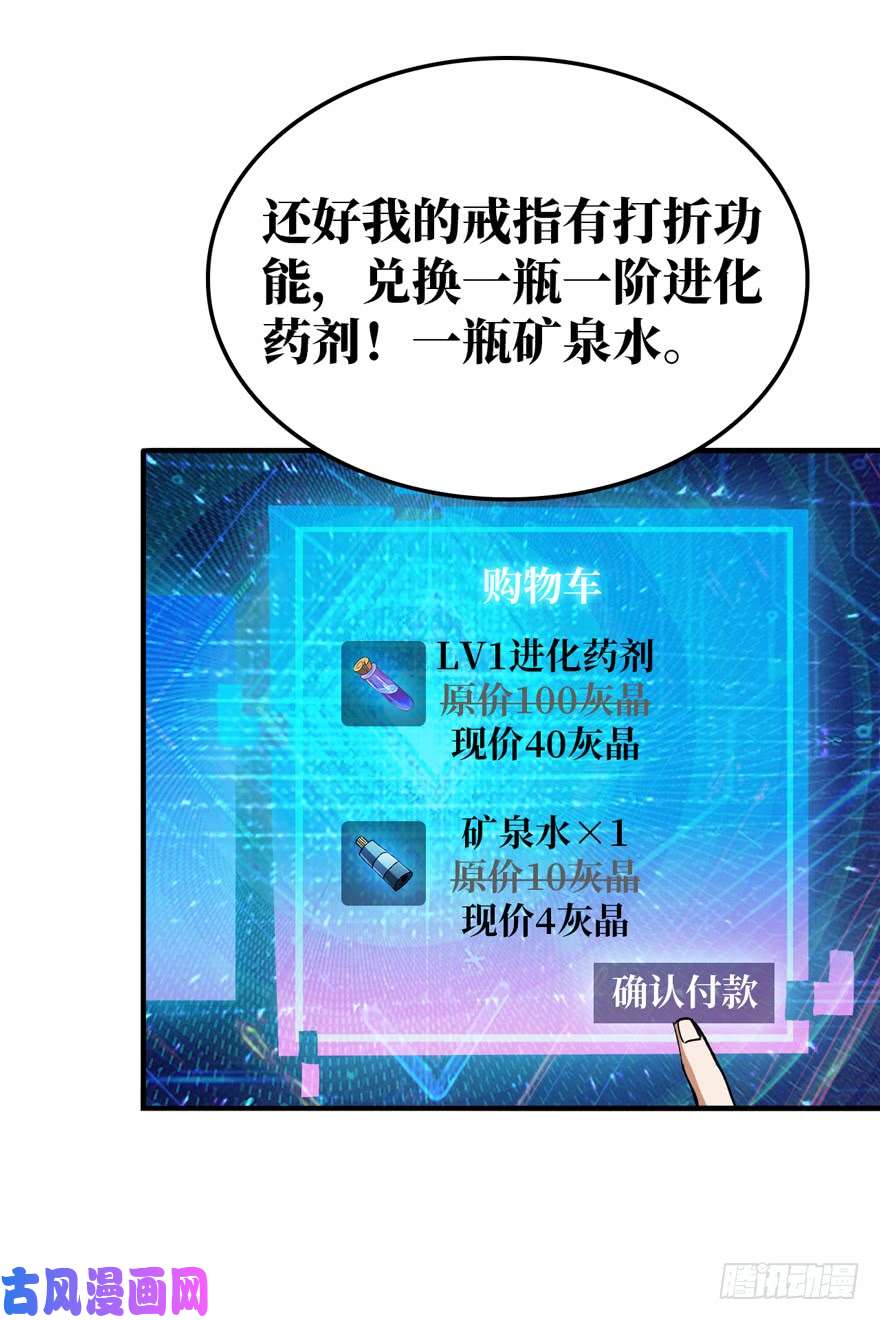 重回末世当大佬变异在即
