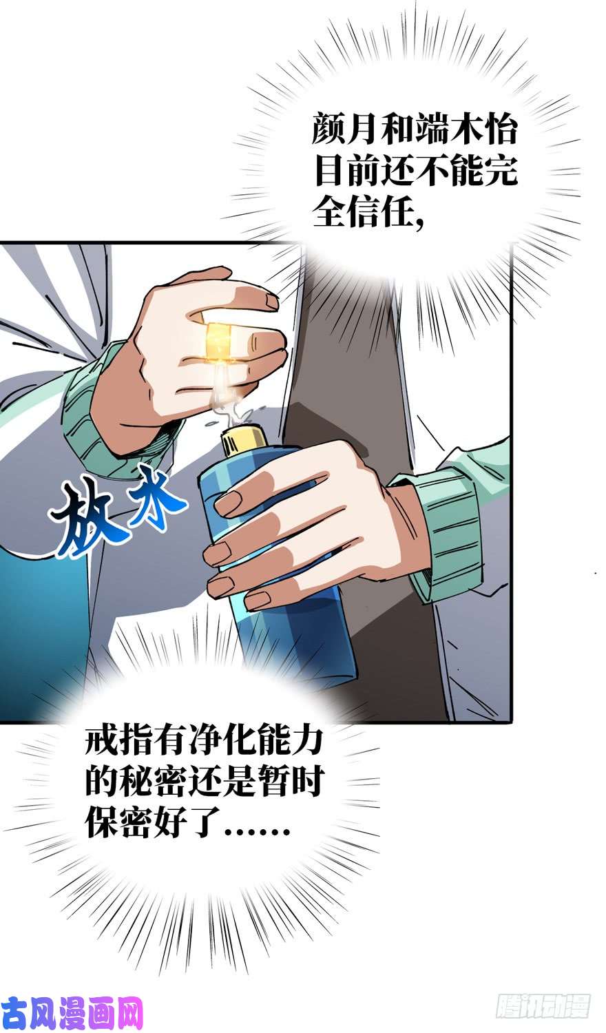 重回末世当大佬变异在即