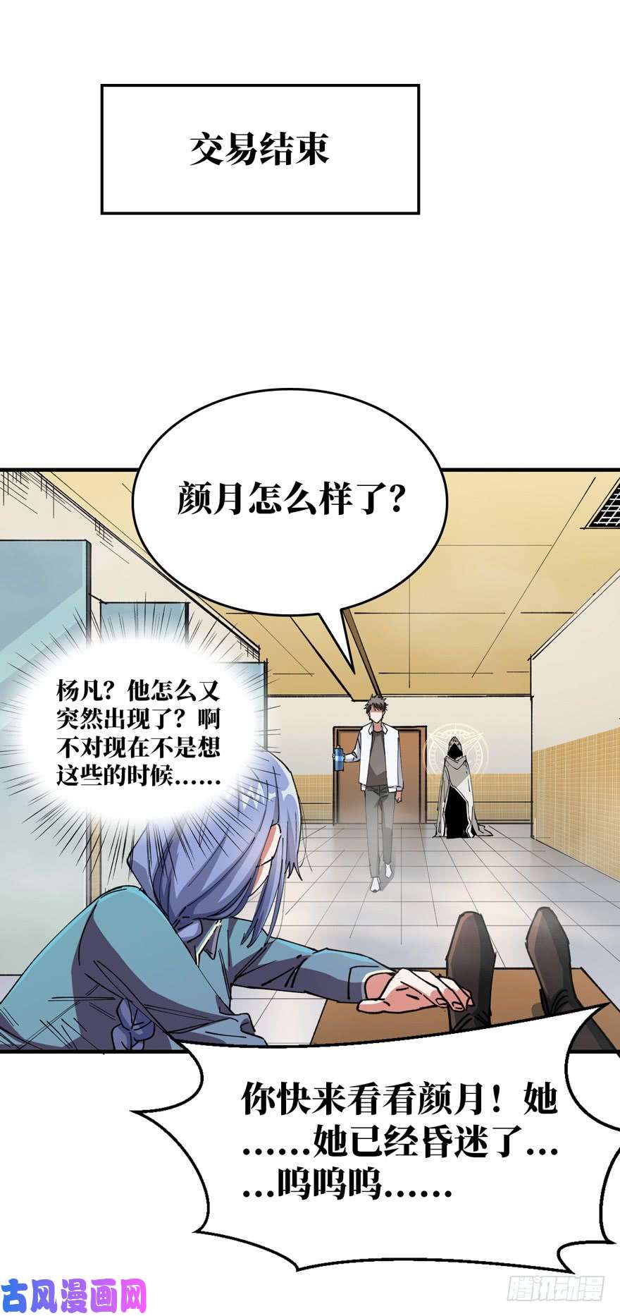 重回末世当大佬变异在即